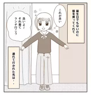 母親に甘えたくても甘えられない…反抗しつつもあることに気づいて親近感が！！＜癇癪持ちの気持ち＞