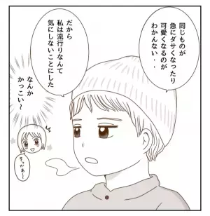 母親に甘えたくても甘えられない…反抗しつつもあることに気づいて親近感が！！＜癇癪持ちの気持ち＞