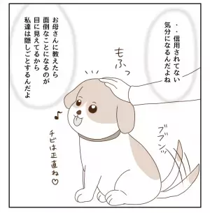 母親に甘えたくても甘えられない…反抗しつつもあることに気づいて親近感が！！＜癇癪持ちの気持ち＞