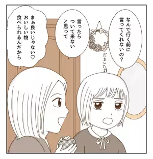 母親に甘えたくても甘えられない…反抗しつつもあることに気づいて親近感が！！＜癇癪持ちの気持ち＞