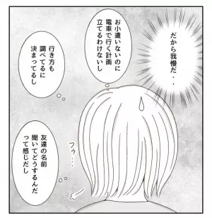 母親に甘えたくても甘えられない…反抗しつつもあることに気づいて親近感が！！＜癇癪持ちの気持ち＞