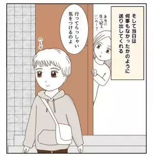 母親に甘えたくても甘えられない…反抗しつつもあることに気づいて親近感が！！＜癇癪持ちの気持ち＞