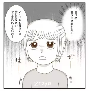母親に甘えたくても甘えられない…反抗しつつもあることに気づいて親近感が！！＜癇癪持ちの気持ち＞
