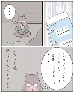 「私っていいカモ？」出会って間もないママ友がまさかの結婚式の次に誘ってきたものとは＜ママ友と私＞