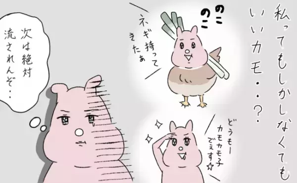 「私っていいカモ？」出会って間もないママ友がまさかの結婚式の次に誘ってきたものとは＜ママ友と私＞