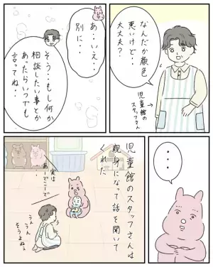 産後メンタルが落ちて無気力になった私。児童館で声をかけてくれた意外な人物とは？＜ママ友と私＞