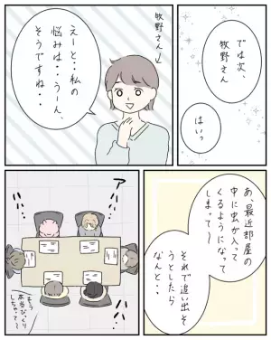 産後メンタルが落ちて無気力になった私。児童館で声をかけてくれた意外な人物とは？＜ママ友と私＞