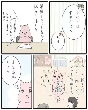 産後メンタルが落ちて無気力になった私。児童館で声をかけてくれた意外な人物とは？＜ママ友と私＞