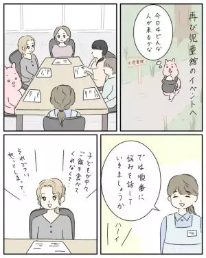 産後メンタルが落ちて無気力になった私。児童館で声をかけてくれた意外な人物とは？＜ママ友と私＞