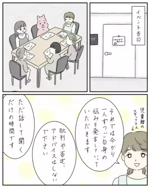 産後メンタルが落ちて無気力になった私。児童館で声をかけてくれた意外な人物とは？＜ママ友と私＞