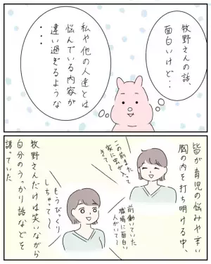 産後メンタルが落ちて無気力になった私。児童館で声をかけてくれた意外な人物とは？＜ママ友と私＞
