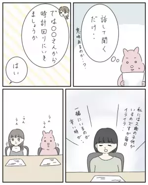 産後メンタルが落ちて無気力になった私。児童館で声をかけてくれた意外な人物とは？＜ママ友と私＞