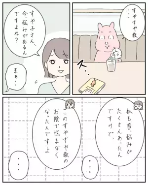 イベント後ランチに誘ってくれたママ友。喜んだ私に待ち受ける予想外の展開とは＜ママ友と私＞