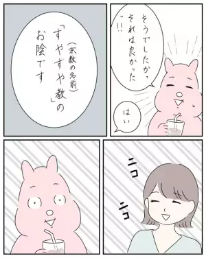 イベント後ランチに誘ってくれたママ友。喜んだ私に待ち受ける予想外の展開とは＜ママ友と私＞