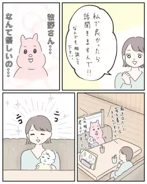 イベント後ランチに誘ってくれたママ友。喜んだ私に待ち受ける予想外の展開とは＜ママ友と私＞