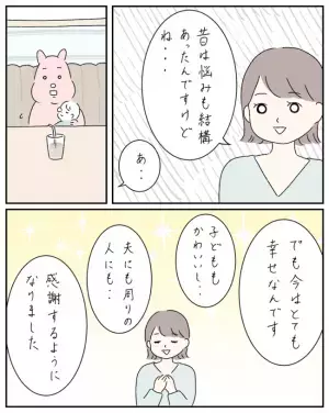 イベント後ランチに誘ってくれたママ友。喜んだ私に待ち受ける予想外の展開とは＜ママ友と私＞