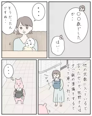 「私は入れません！」何度断っても諦めないママ友。宗教勧誘を切り抜けた答えとは＜ママ友と私＞