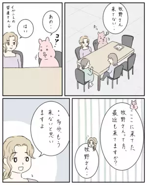 「私は入れません！」何度断っても諦めないママ友。宗教勧誘を切り抜けた答えとは＜ママ友と私＞