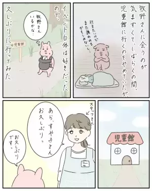 「私は入れません！」何度断っても諦めないママ友。宗教勧誘を切り抜けた答えとは＜ママ友と私＞