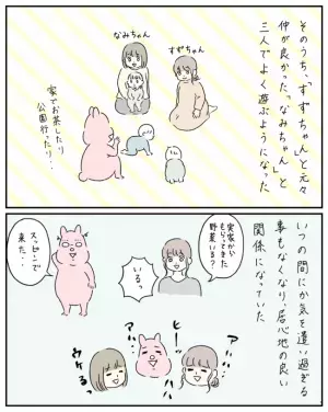 「連絡先交換しませんか」ママ友から2度の勧誘に遭遇した私。この出会いは大丈夫？＜ママ友と私＞