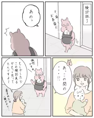 「連絡先交換しませんか」ママ友から2度の勧誘に遭遇した私。この出会いは大丈夫？＜ママ友と私＞