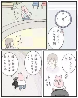 「連絡先交換しませんか」ママ友から2度の勧誘に遭遇した私。この出会いは大丈夫？＜ママ友と私＞