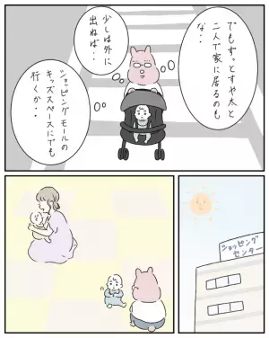 「連絡先交換しませんか」ママ友から2度の勧誘に遭遇した私。この出会いは大丈夫？＜ママ友と私＞