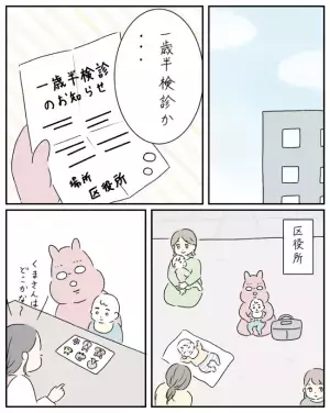 「連絡先交換しませんか」ママ友から2度の勧誘に遭遇した私。この出会いは大丈夫？＜ママ友と私＞