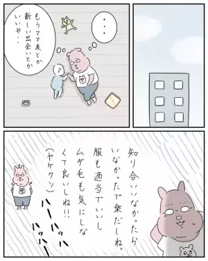 「連絡先交換しませんか」ママ友から2度の勧誘に遭遇した私。この出会いは大丈夫？＜ママ友と私＞