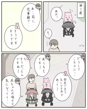 「私もです！」え？子どもの発達に悩む私→産後うつを打ち明けるとまさかの事情が…＜ママ友と私＞