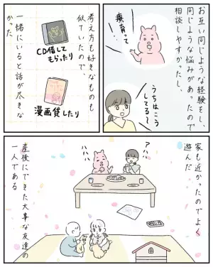 「私もです！」え？子どもの発達に悩む私→産後うつを打ち明けるとまさかの事情が…＜ママ友と私＞