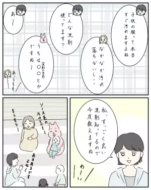 「すみません…」食に意識の高いママ友から料理教室のお誘い→断るとまさかの展開に＜ママ友と私＞