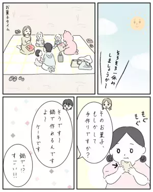 「すみません…」食に意識の高いママ友から料理教室のお誘い→断るとまさかの展開に＜ママ友と私＞
