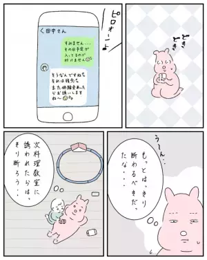 「すみません…」食に意識の高いママ友から料理教室のお誘い→断るとまさかの展開に＜ママ友と私＞