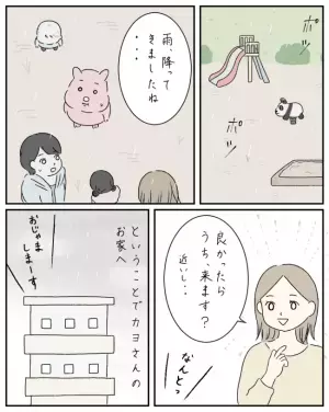 「すみません…」食に意識の高いママ友から料理教室のお誘い→断るとまさかの展開に＜ママ友と私＞
