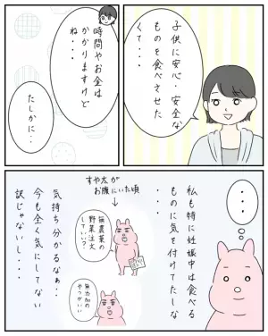 「すみません…」食に意識の高いママ友から料理教室のお誘い→断るとまさかの展開に＜ママ友と私＞