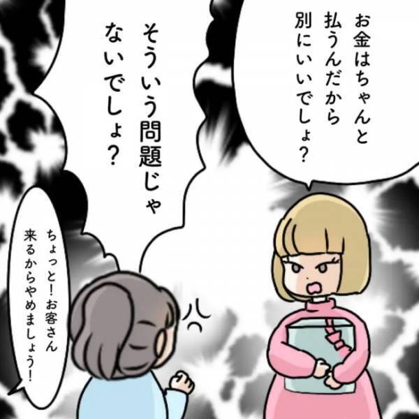 「え、手に持っている物は…」ブランド物をたかるママ友。断ると驚きの行動に！＜図々しすぎるママ友＞