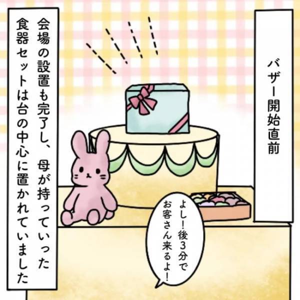 「え、手に持っている物は…」ブランド物をたかるママ友。断ると驚きの行動に！＜図々しすぎるママ友＞