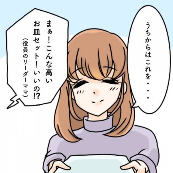 「え、手に持っている物は…」ブランド物をたかるママ友。断ると驚きの行動に！＜図々しすぎるママ友＞