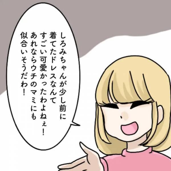 「え、手に持っている物は…」ブランド物をたかるママ友。断ると驚きの行動に！＜図々しすぎるママ友＞