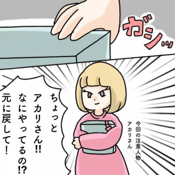 「え、手に持っている物は…」ブランド物をたかるママ友。断ると驚きの行動に！＜図々しすぎるママ友＞