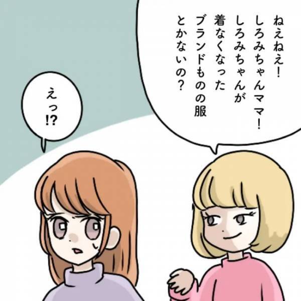 「え、手に持っている物は…」ブランド物をたかるママ友。断ると驚きの行動に！＜図々しすぎるママ友＞