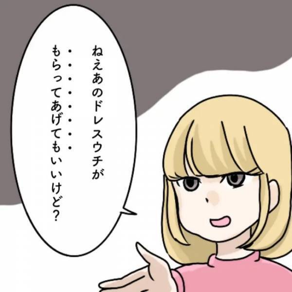 「え、手に持っている物は…」ブランド物をたかるママ友。断ると驚きの行動に！＜図々しすぎるママ友＞