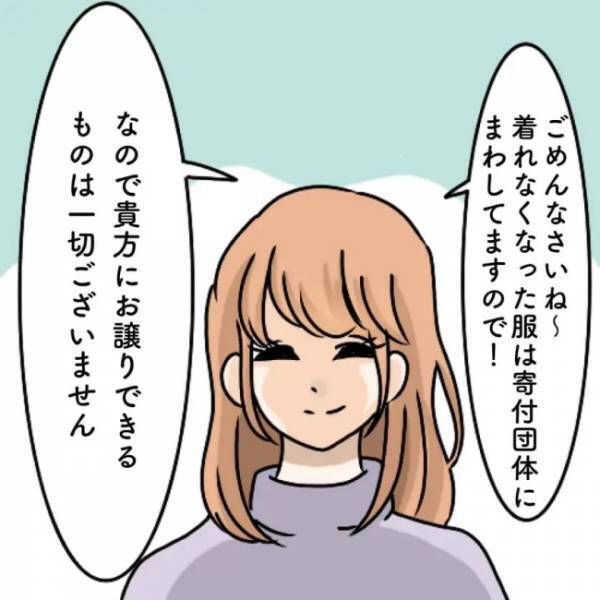 「え、手に持っている物は…」ブランド物をたかるママ友。断ると驚きの行動に！＜図々しすぎるママ友＞
