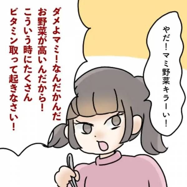 図々しすぎるママ友のお話 2