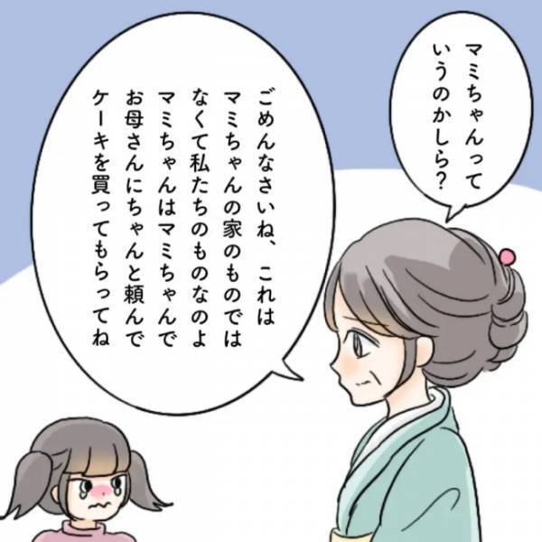 「えっ泥棒？」パーティーを荒らす自己中なママ友親子。成敗したのは誰？ ＜図々しすぎるママ友＞