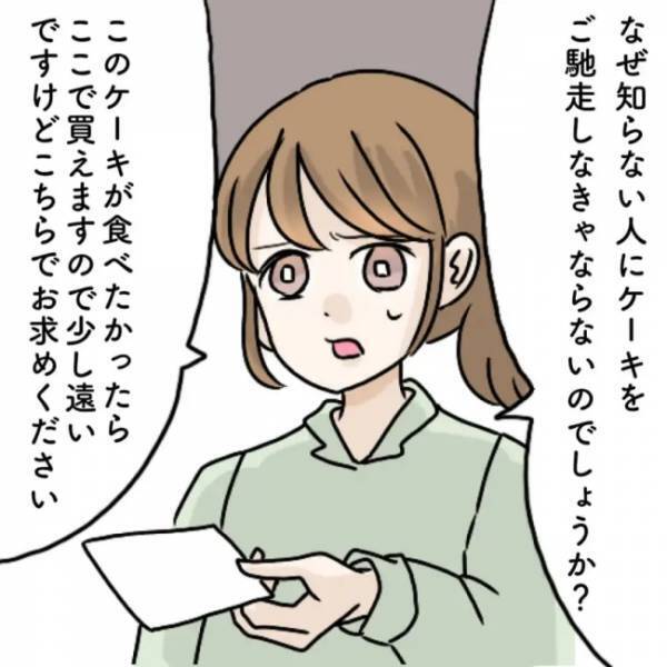 「えっ泥棒？」パーティーを荒らす自己中なママ友親子。成敗したのは誰？ ＜図々しすぎるママ友＞