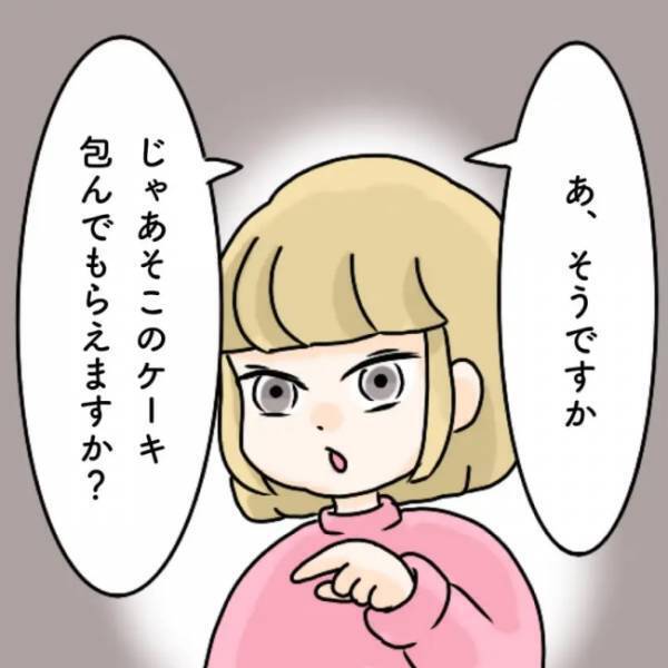 「えっ泥棒？」パーティーを荒らす自己中なママ友親子。成敗したのは誰？ ＜図々しすぎるママ友＞