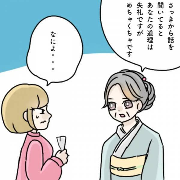 「えっ泥棒？」パーティーを荒らす自己中なママ友親子。成敗したのは誰？ ＜図々しすぎるママ友＞