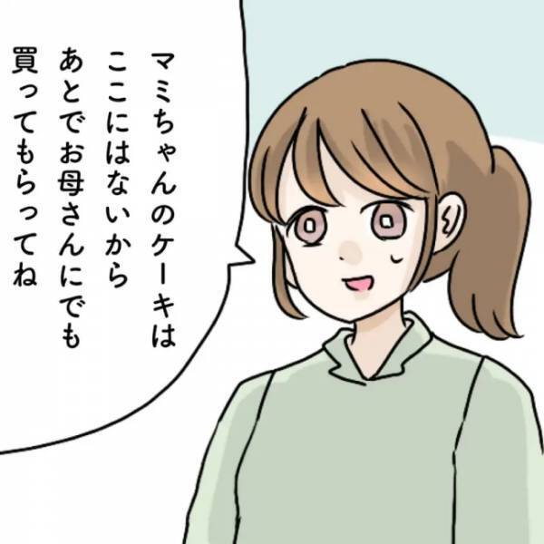 「えっ泥棒？」パーティーを荒らす自己中なママ友親子。成敗したのは誰？ ＜図々しすぎるママ友＞